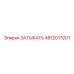 4812017201 ЗАТЫКАТЬ Epiroc