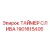 Изображение ТАЙМЕРА СЛИВА Epiroc с номером детали 1901615405
