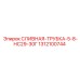 1312100744 Сливная трубка 5-8 НС29-30Г Epiroc