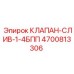 Клапан-слив 1-4БПП 4700813306 для гидравлических систем