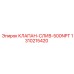 Оригинальный сливной клапан для буровых установок Epiroc
