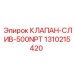 Оригинальный сливной клапан для буровых установок Epiroc