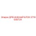 3719008724 ДРЕНАЖНЫЙ БЛОК Epiroc