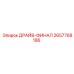 2657768186 ДРАЙВ-ФИНАЛ Epiroc