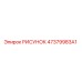 47379983A1 РИСУНОК Epiroc