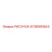 47380658A3 РИСУНОК Epiroc