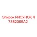 47382095A2 РИСУНОК Epiroc