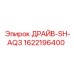 1622196400 ДРАЙВ-SH-AQ3 Epiroc