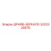 Интеллектуальное драйв-зеркало 3222328876 для Epiroc