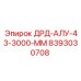 8393030708 ДРД-АЛУ-43-3000-ММ Epiroc