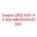 8393030500 ДРД-АЛУ-43-500-ММ Epiroc