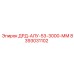 8393031102 ДРД-АЛУ-53-3000-ММ Epiroc