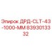 8393013332 ДРД-CLT-43-1000-MM Epiroc