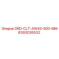 8393026532 DRD-CLT-AW43-500-MM Epiroc