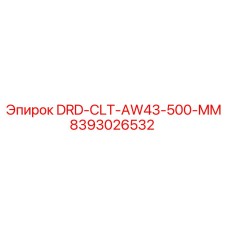 8393026532 DRD-CLT-AW43-500-MM Epiroc