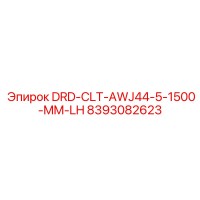 8393082623 DRD-CLT-AWJ44-5-1500-MM-LH Epiroc