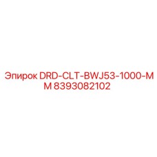 8393082102 DRD-CLT-BWJ53-1000-MM Epiroc