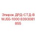 8393081855 ДРД-СТД-BWJ55-1000 - Epiroc