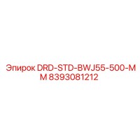 8393081212 DRD-STD-BWJ55-500-MM Epiroc