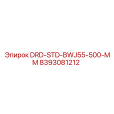 8393081212 DRD-STD-BWJ55-500-MM Epiroc