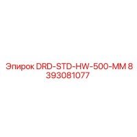 8393081077 DRD-STD-HW-500-MM Epiroc