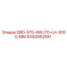 8393082591 DRD-STD-NWJ70-LH-3000-MM Epiroc