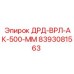 8393081563 ДРД-ВРЛ-АК-500-ММ - Epiroc