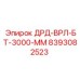 8393082523 DRD-VRL-BT-3000-MM Epiroc