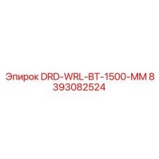 8393082524 DRD-WRL-BT-1500-MM Epiroc