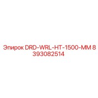 8393082514 DRD-WRL-HT-1500-MM Epiroc