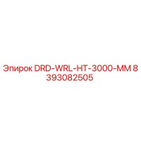 8393082505 DRD-WRL-HT-3000-MM Epiroc