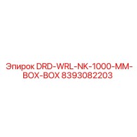 8393082203 DRD-WRL-NK-1000-MM-BOX-BOX Epiroc