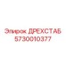 5730010377 ДРЕХСТАБ Epiroc