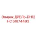51874493 ДРЕЛЬ-DH12HC Epiroc