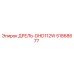 51868677 ДРЕЛЬ-DHD112W Epiroc