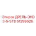 51299626 ДРЕЛЬ-DHD3-5-STD Epiroc