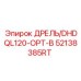 52138385RT ДРЕЛЬ/DHDQL120-OPT-B Epiroc