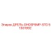 51301992 ДРЕЛЬ-DHDSF6MP-STD Epiroc