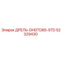 52329430 ДРЕЛЬ-DHDTD85-STD Epiroc