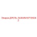 87135042 ДРЕЛЬ-ЗАЖИМ Epiroc