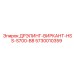 5730010359 ДРЭЛИНГ-ВИРКАНТ-HSS-S700-B8 Epiroc