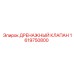 Дренажный клапан Epiroc 1619750800 в разрезе