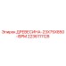 Оригинальная древесина для буровых станков Epiroc 2236111128
