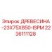 Оригинальная древесина для буровых станков Epiroc 2236111128
