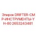 2653243481 DRIFTER-CMP-ИНСТРУМЕНТЫ-YH-80 Epiroc