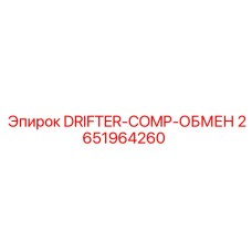 2651964260 DRIFTER-COMP-ОБМЕН Epiroc