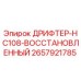 2657921785 ДРИФТЕР-HC108-ВОССТАНОВЛЕННЫЙ Epiroc