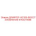 9753211596 ДРИФТЕР-HC109-ВОССТАНОВЛЕНИЕ Epiroc