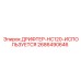 2686490646 ДРИФТЕР-HC120-ИСПОЛЬЗУЕТСЯ Epiroc