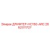 Оригинальная деталь ДРИФТЕР-HC150-ARC 2652311727 производитель Epiroc